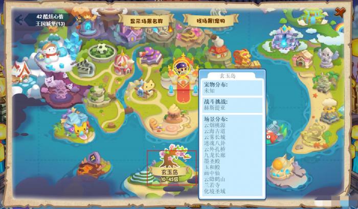 洛克王国九龙长廊在哪里2