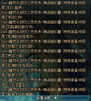 《DNF》冥灵之塔罐子开神话几率测试49
