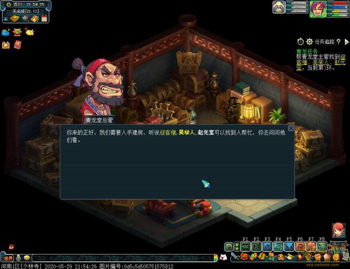 梦幻西游青龙堂找人任务_梦幻西游青龙堂找人任务怎么找