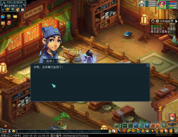 梦幻西游青龙堂找人任务怎么完成2