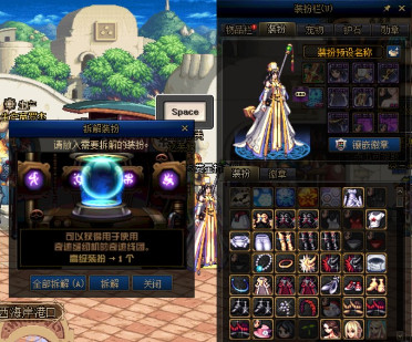 《DNF》拆解装扮获得奇迹线团方法2