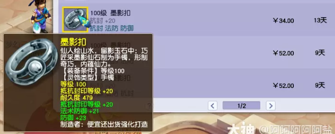 梦幻西游新版秒六大唐怎么调整3