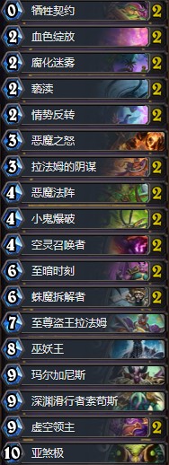 《炉石传说》暗影崛起狂野反转大哥术卡组介绍1