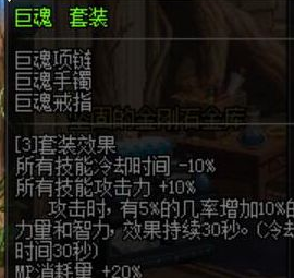 《DNF》觉醒换装推荐2