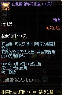 DNF明悟的智慧称号获得方法_dnf明悟的智慧称号获得方法视频