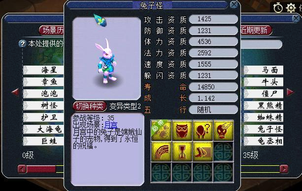 梦幻西游冷知识_梦幻西游基本常识