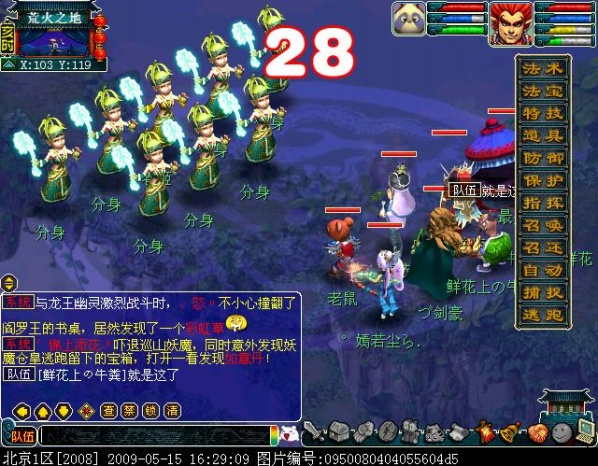 梦幻西游天宫五级称谓详细流程18