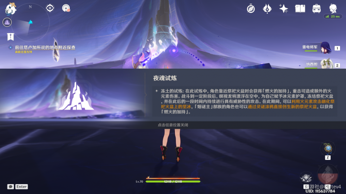 原神陨落的晨星之灵在哪3