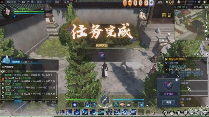 《逆水寒》蹴鞠任务怎么做7