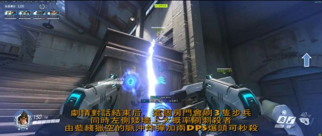 《守望先锋》哈瓦那行动传奇难度模式傻瓜攻略5