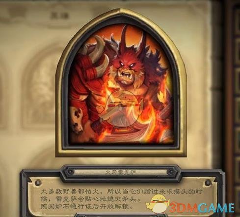 《炉石传说》贫瘠之地的锤炼新皮肤一览5