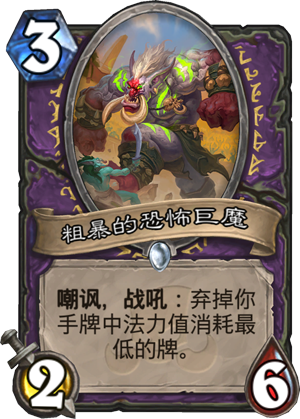 《炉石传说》拉斯哈卡集齐术士弃牌组件11