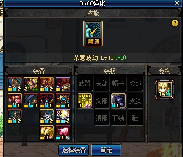 《DNF》超详细阿修罗技巧科普19