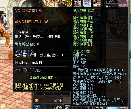 《DNF》超详细阿修罗技巧科普20