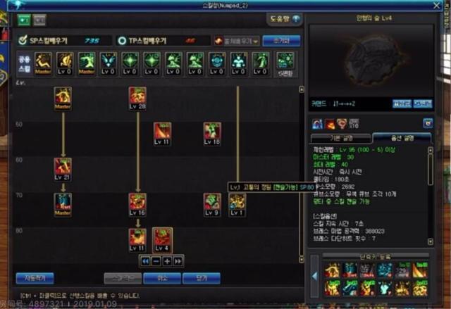 《DNF》小魔女二觉技能等级预览4