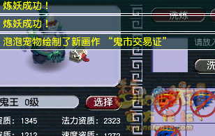 梦幻西游泡泡画作合辑_梦幻泡泡怎么画