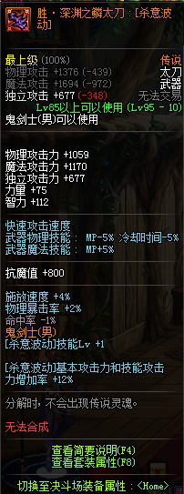 DNF阿修罗新传说换装提升_地下城阿修罗传说套装