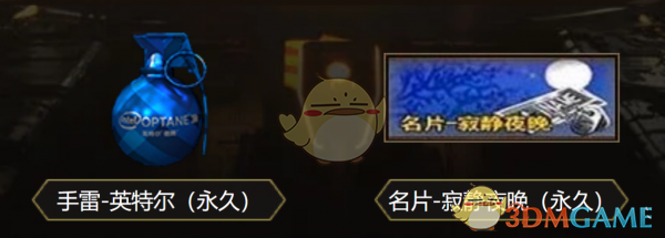 《CF》英特尔系列斯泰尔冲锋枪实测6