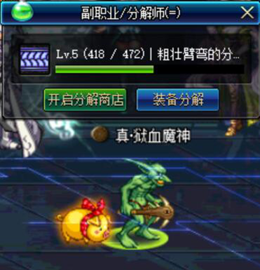 《DNF》新版小技巧汇总4