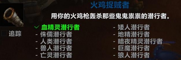 魔兽世界火鸡捉贼者成就_魔兽世界火鸡坐骑叫什么