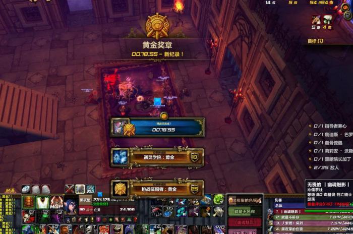 《魔兽世界》盘点最难完成的几个顶级任务4