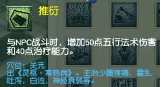 梦幻西游普陀山莲台仙子流派攻略3