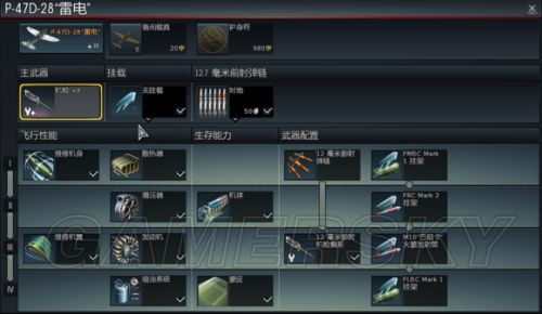 战争雷霆美系飞机哪个好3