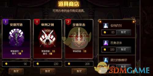 《DNF》探秘地下城无尽模式高分攻略7