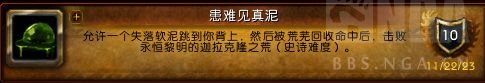 魔兽世界患难见真泥成就_魔兽世界患难之交任务怎么接