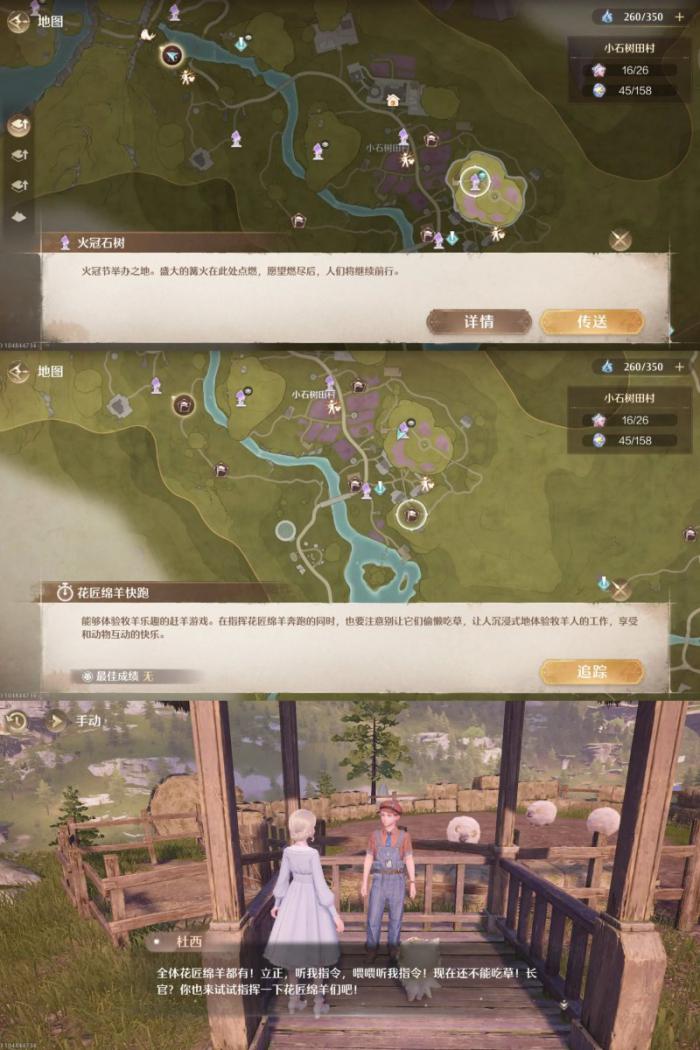 无限暖暖噗灵怎么快速获得2