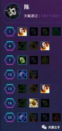 《风暴英雄》陈5