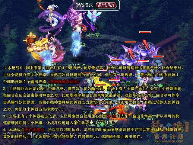 梦幻西游剑胆铸轩辕正常模式攻略20