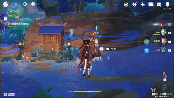 原神海渊仙草灵验记在哪接取2