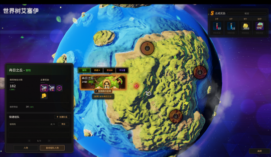 超激斗梦境冉日之丘_超激斗梦境每日必做