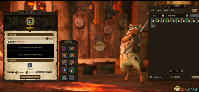 《怪物猎人OL》护石的选择与搭配攻略10