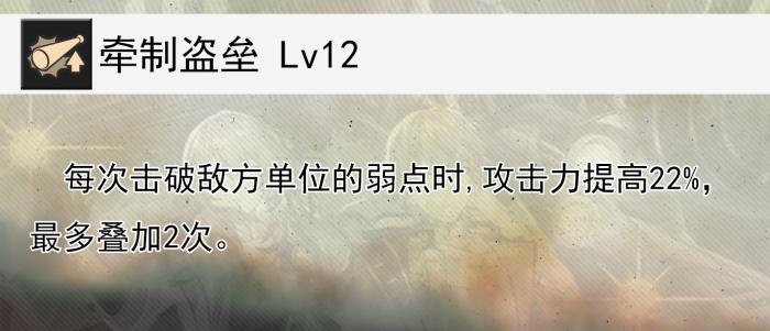 崩坏星穹铁道物主的全面解析攻略5