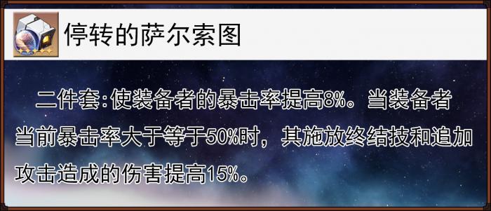 崩坏星穹铁道物主的全面解析攻略14