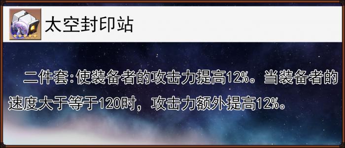 崩坏星穹铁道物主的全面解析攻略15