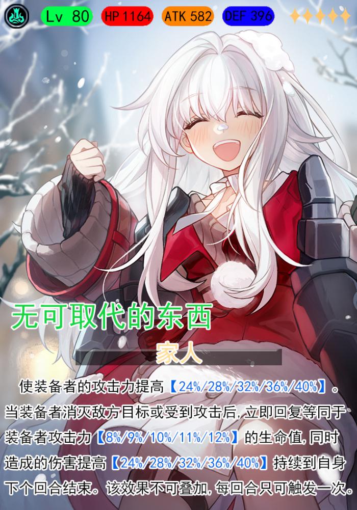 崩坏星穹铁道物主的全面解析攻略20