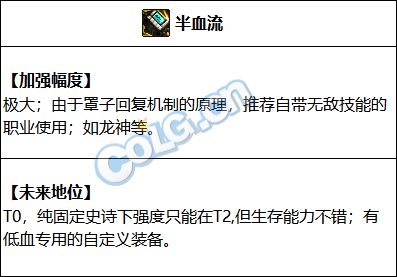 DNF巴卡尔半血流装备搭配1