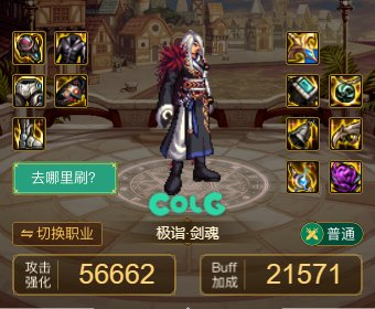 DNF巴卡尔半血流装备搭配2