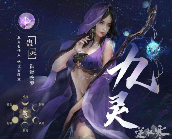 《逆水寒》职业如何选择6