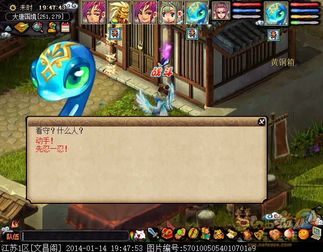 梦幻西游月光草之逝成就攻略5