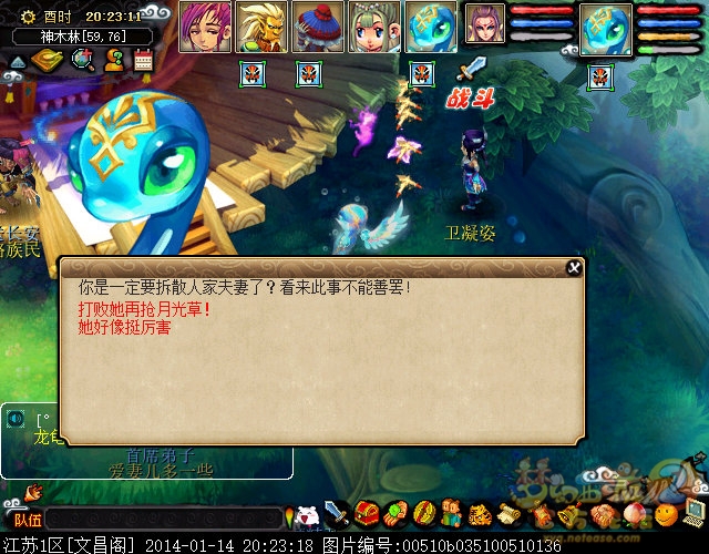 梦幻西游月光草之逝成就攻略12