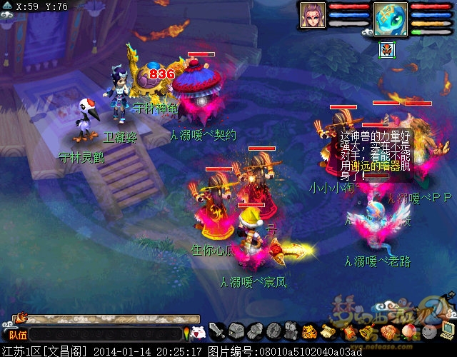 梦幻西游月光草之逝成就攻略14