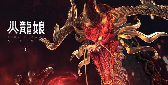 剑灵火龙魔窟_剑灵火龙副本开放时间