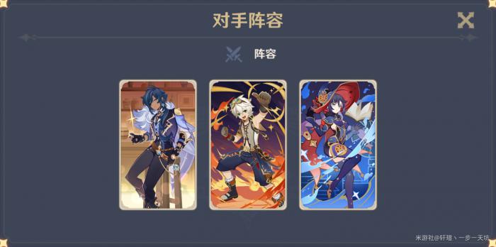 原神角色邀约凯亚认真胜负难度打法攻略2