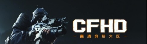 《cfhd》名片有什么用1