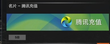 《cfhd》名片有什么用6