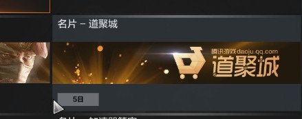 《cfhd》名片有什么用10